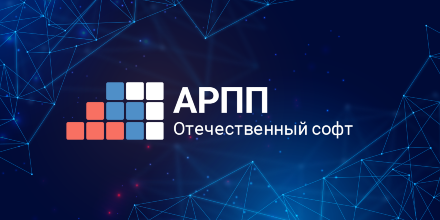 «Флант» принят в Ассоциацию разработчиков программных продуктов «Отечественный софт»