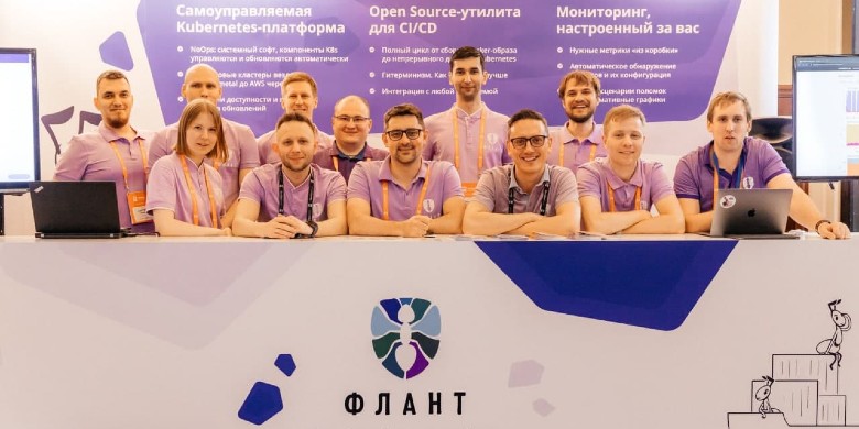 «Флант» отличился на конференциях HighLoad++ Весна и DevOpsConf 2021