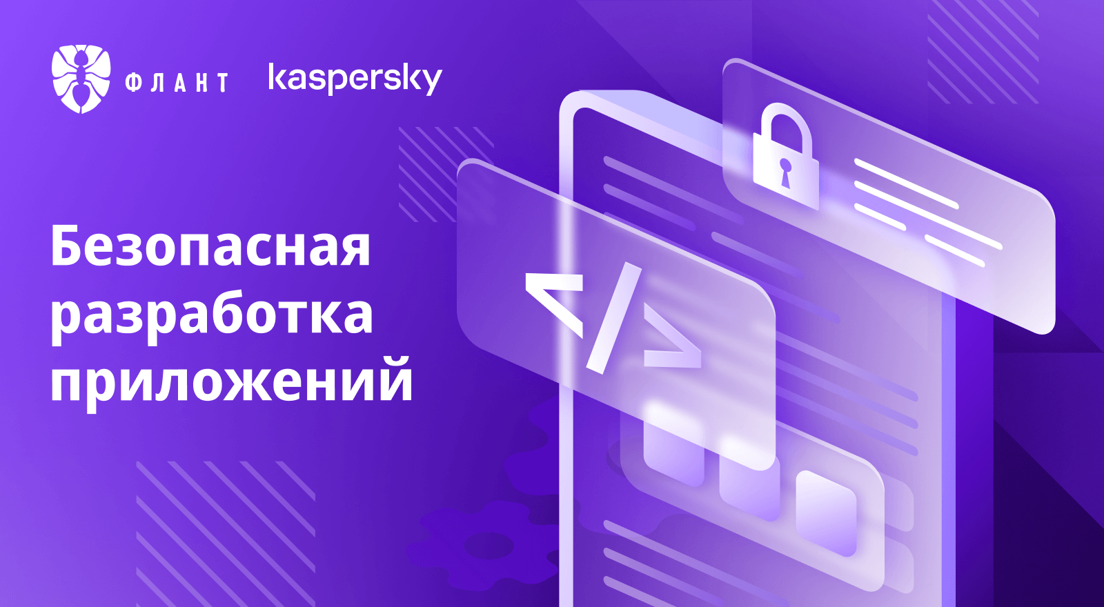 Технологическая совместимость с Kaspersky Container Security