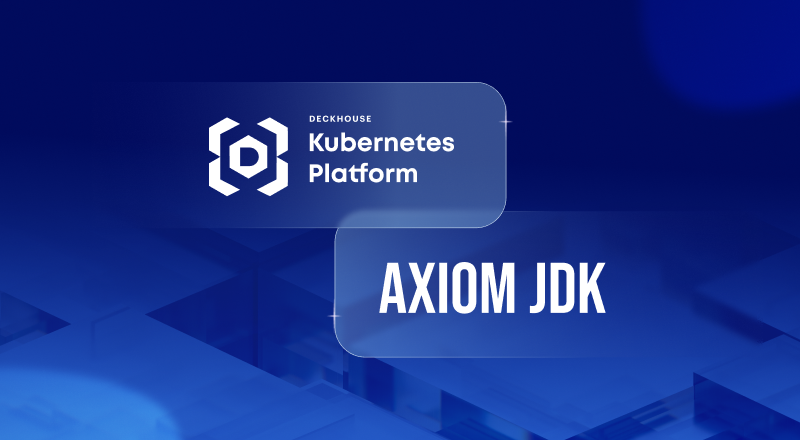 «Флант» и Axiom JDK подтвердили совместимость Deckhouse и отечественных Java-технологий
