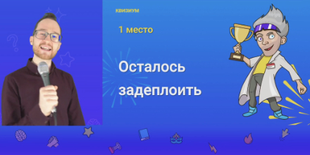 Компании «Флант» — 12 лет!